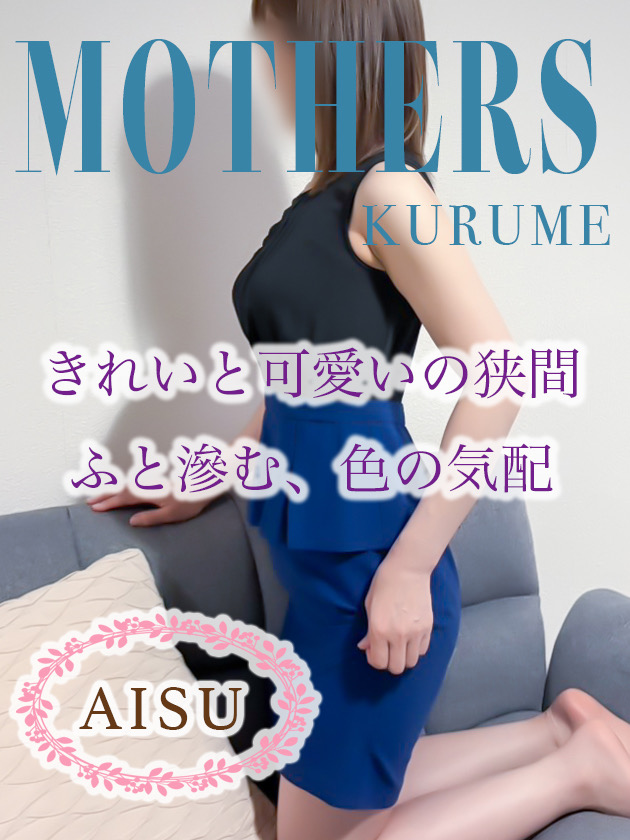 あいす